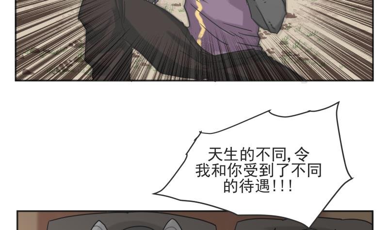 第79话 差别对待