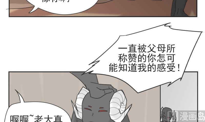 第79话 差别对待