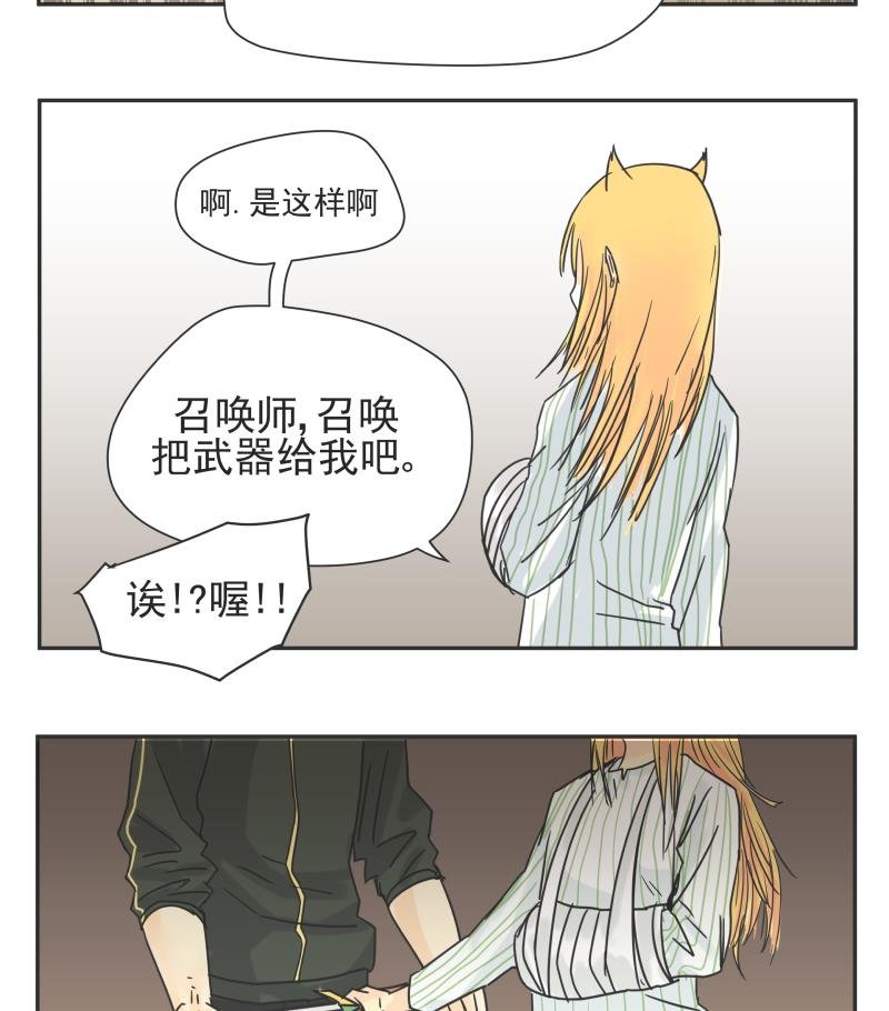 第79话 差别对待