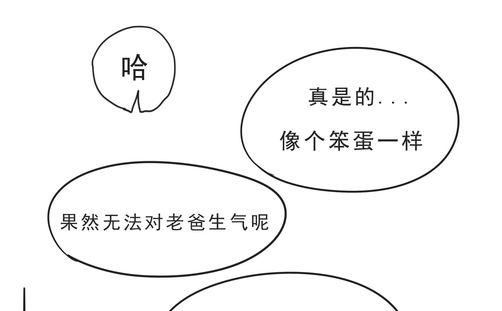 第08话 由我来守护