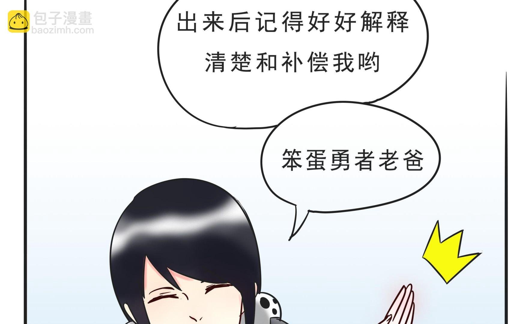 第08话 由我来守护