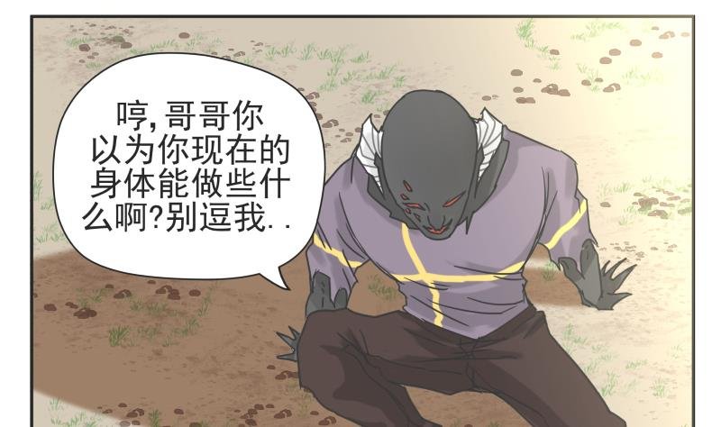 第80话 不忍心