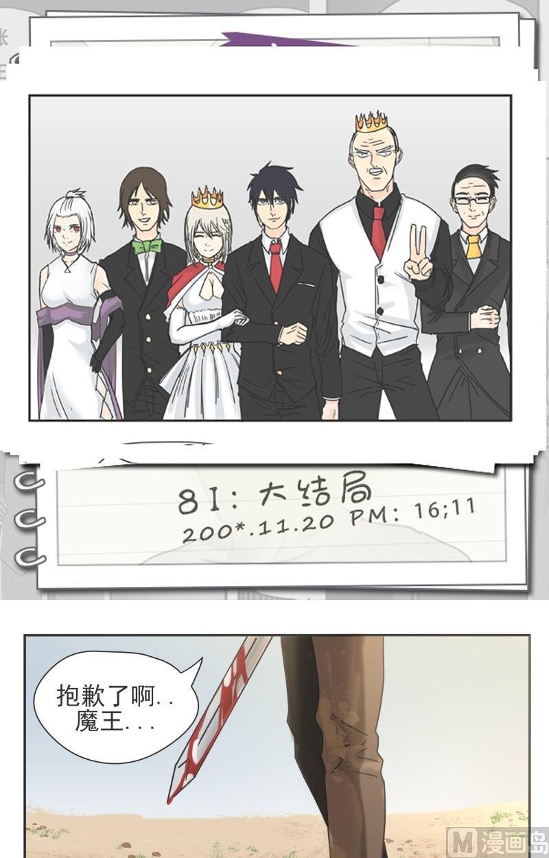 第81话 大结局