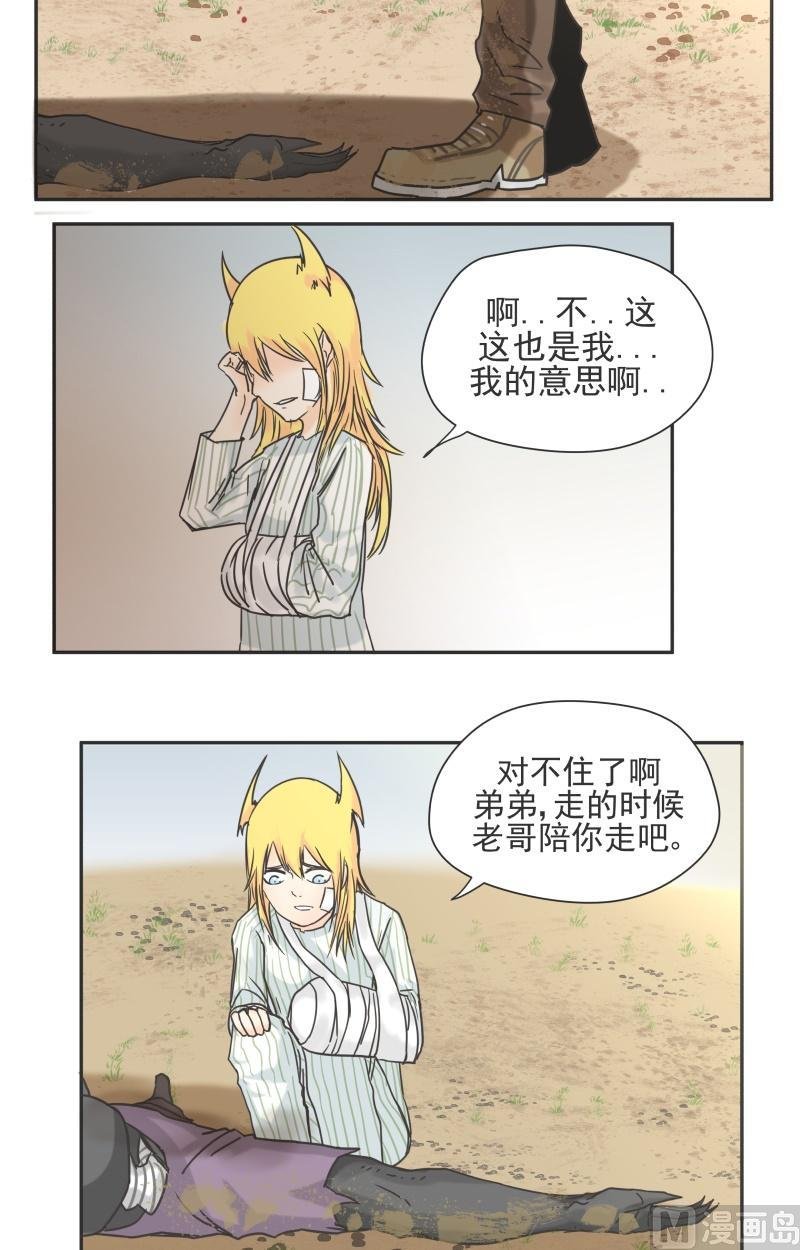 第81话 大结局