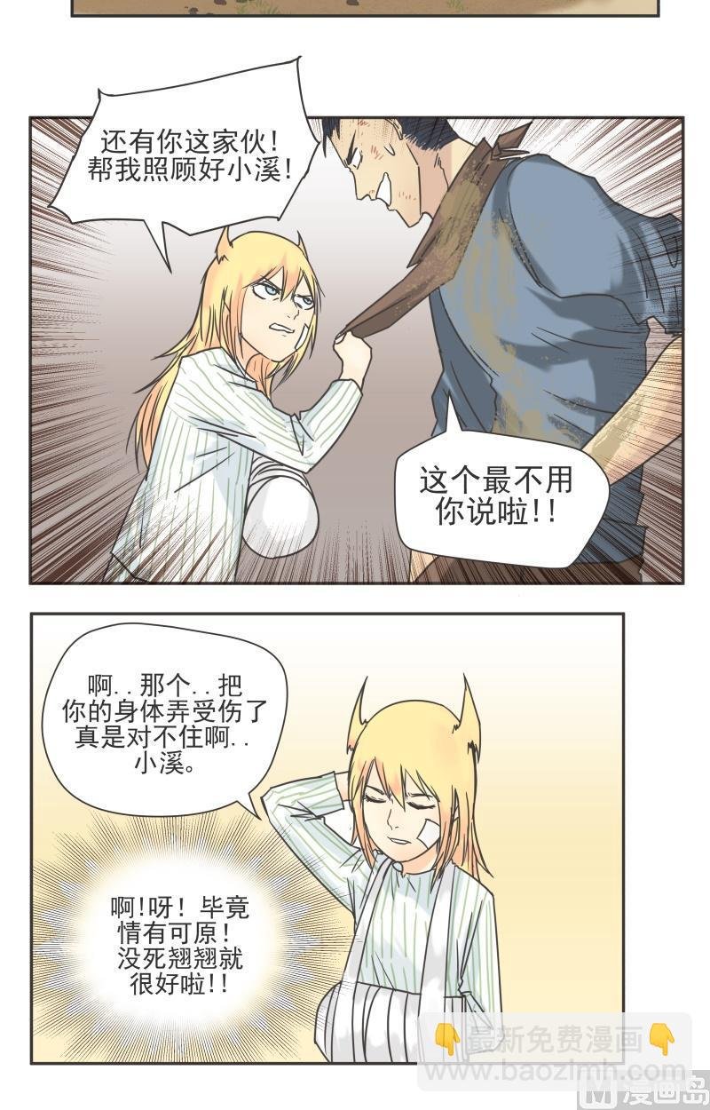第81话 大结局