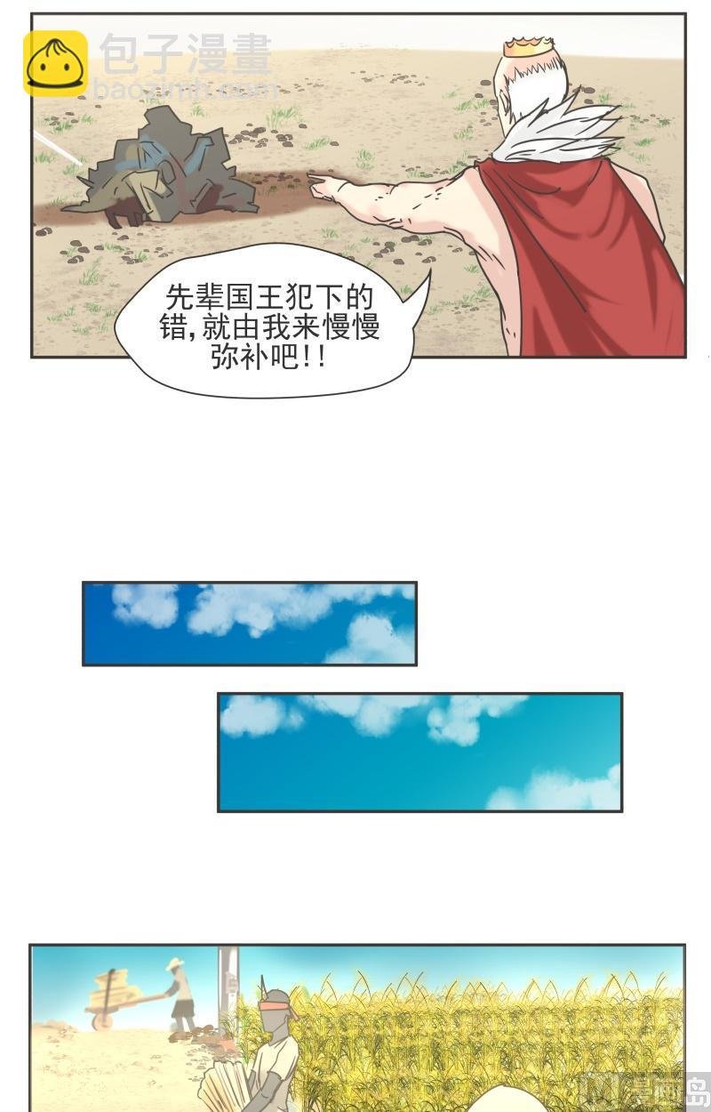 第81话 大结局