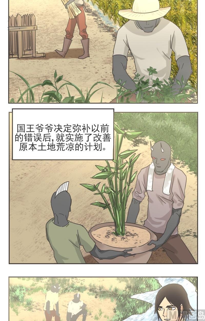 第81话 大结局