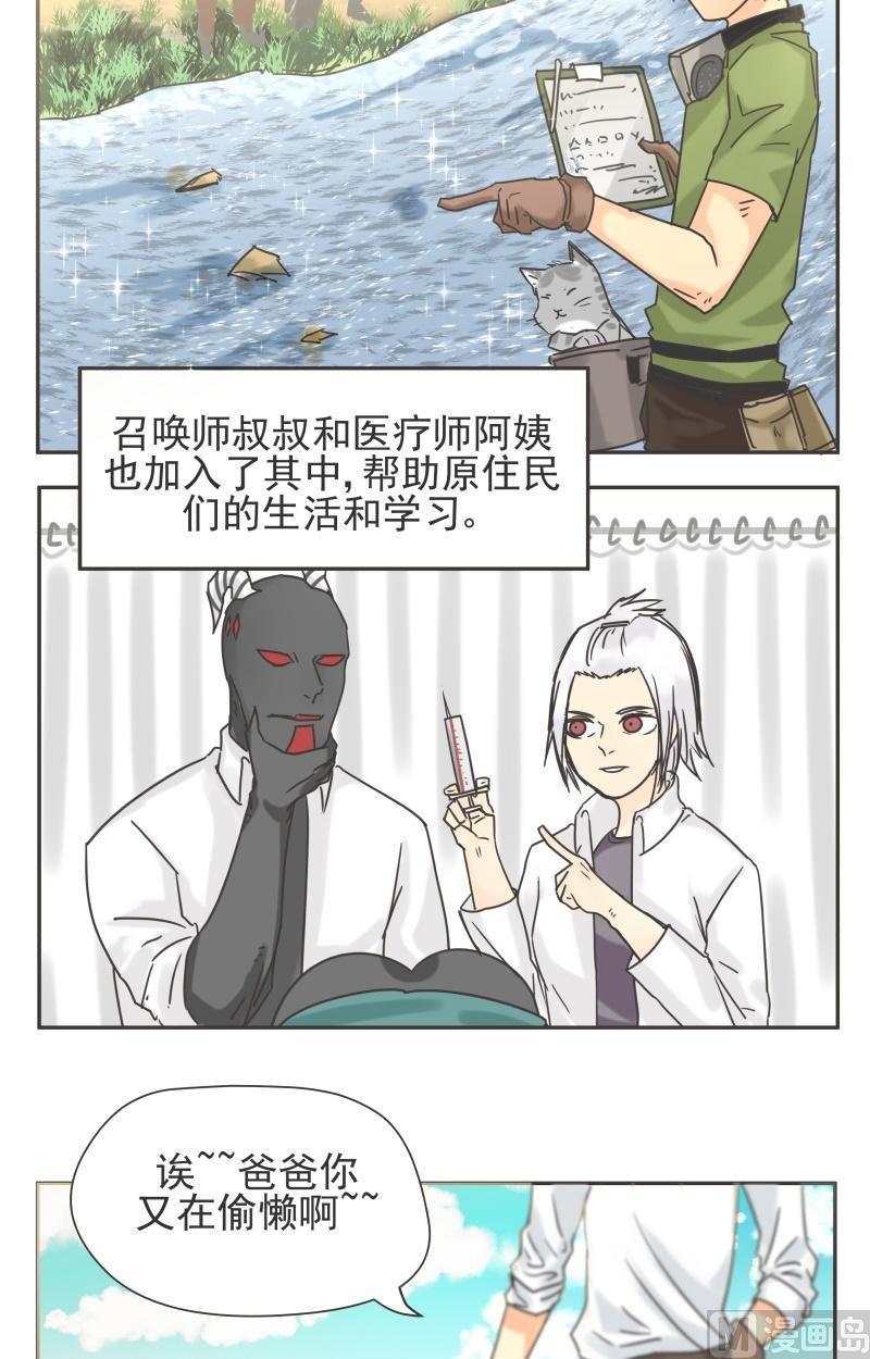 第81话 大结局