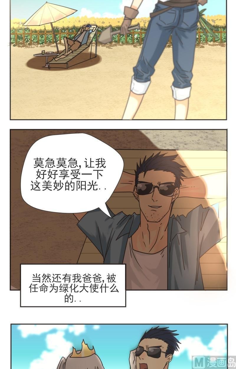 第81话 大结局