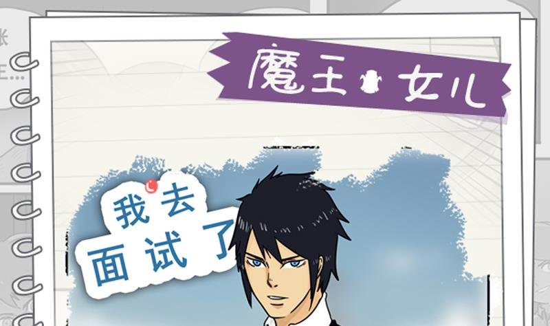 第09话 我的国王不可能这么肌肉