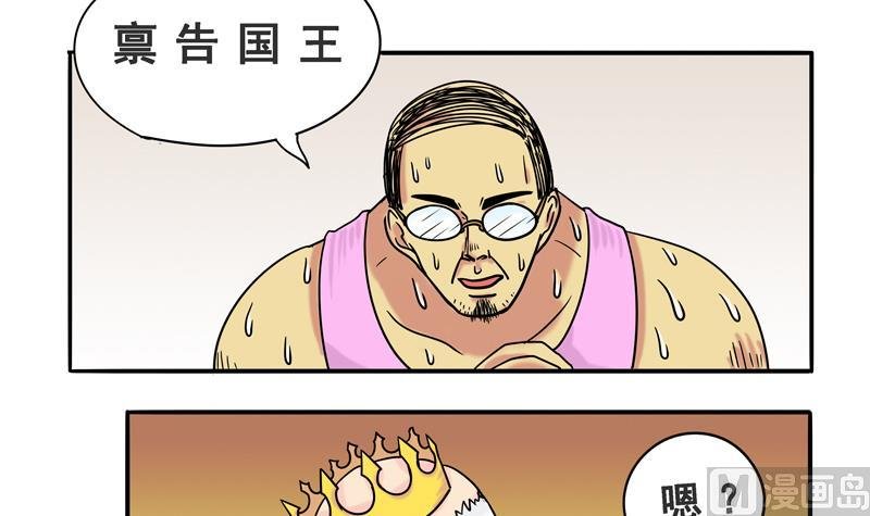 第09话 我的国王不可能这么肌肉