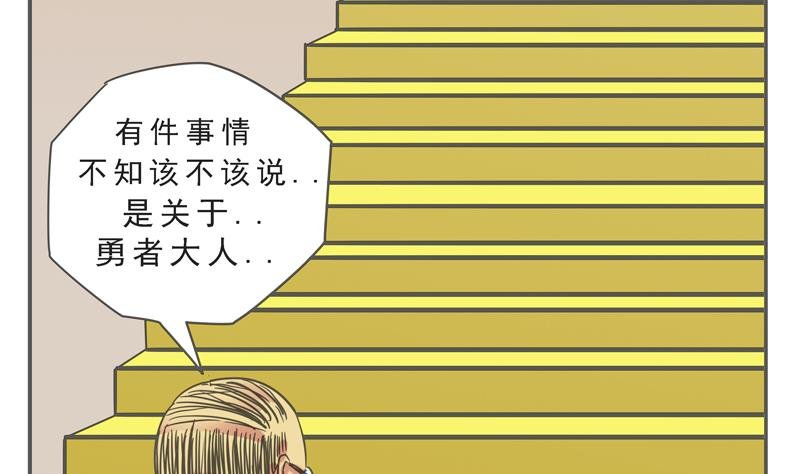 第09话 我的国王不可能这么肌肉