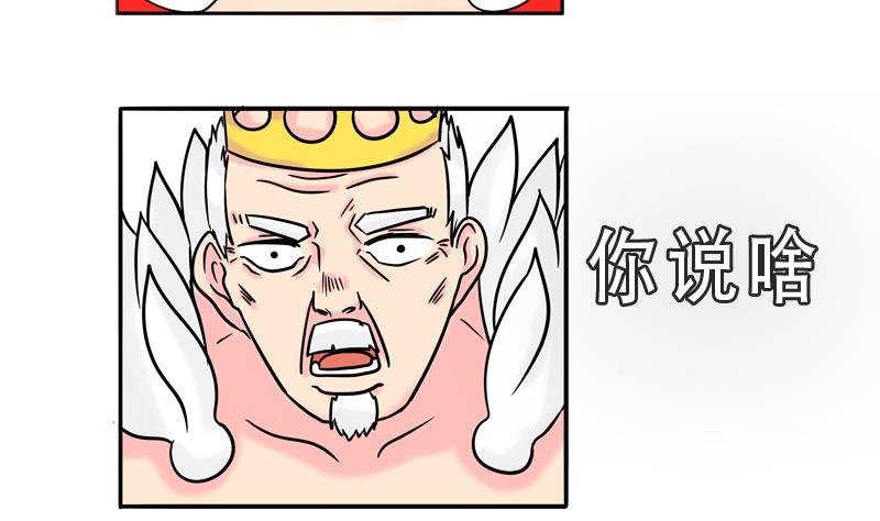 第09话 我的国王不可能这么肌肉