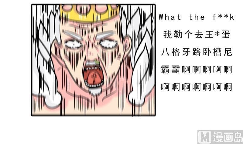 第09话 我的国王不可能这么肌肉