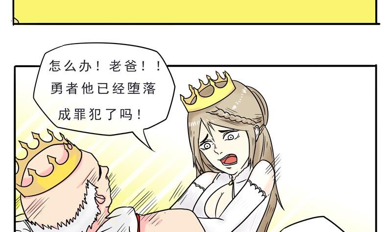 第09话 我的国王不可能这么肌肉