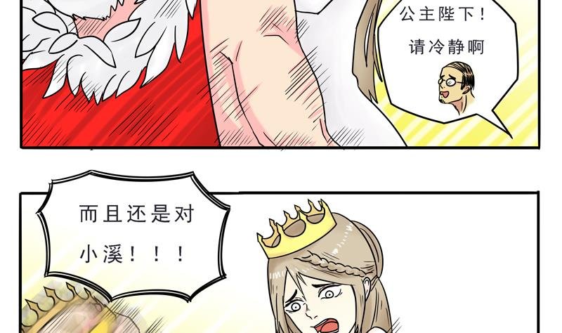 第09话 我的国王不可能这么肌肉