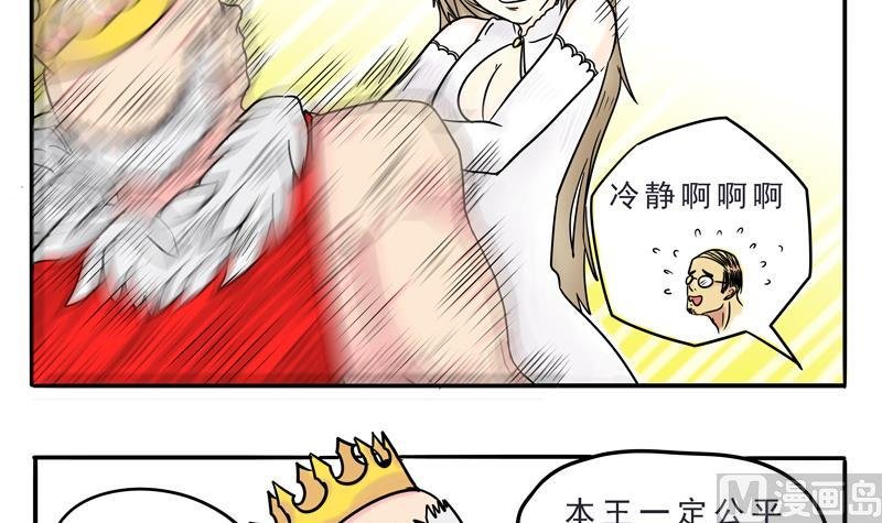 第09话 我的国王不可能这么肌肉