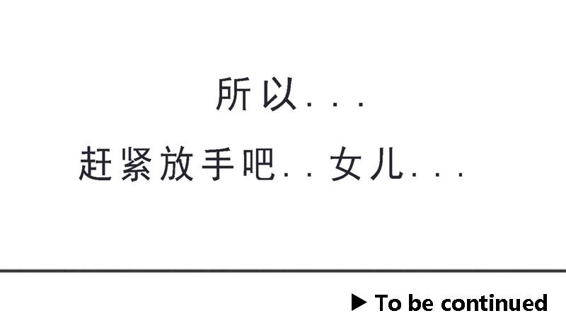 第09话 我的国王不可能这么肌肉