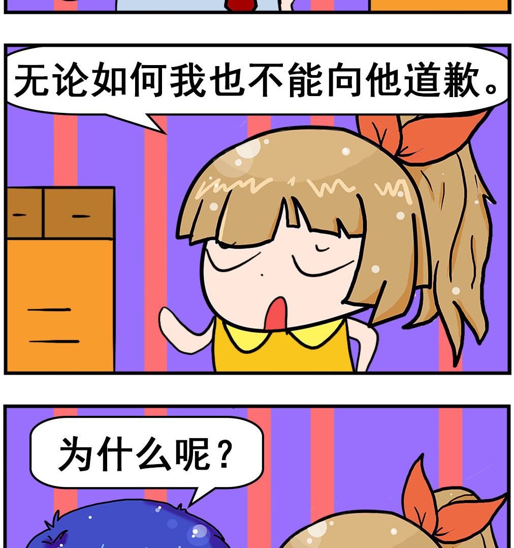 第011话 不肯道歉