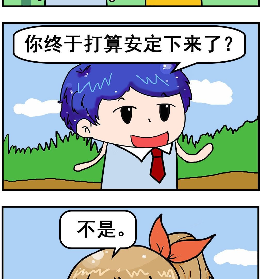 第013话 不同