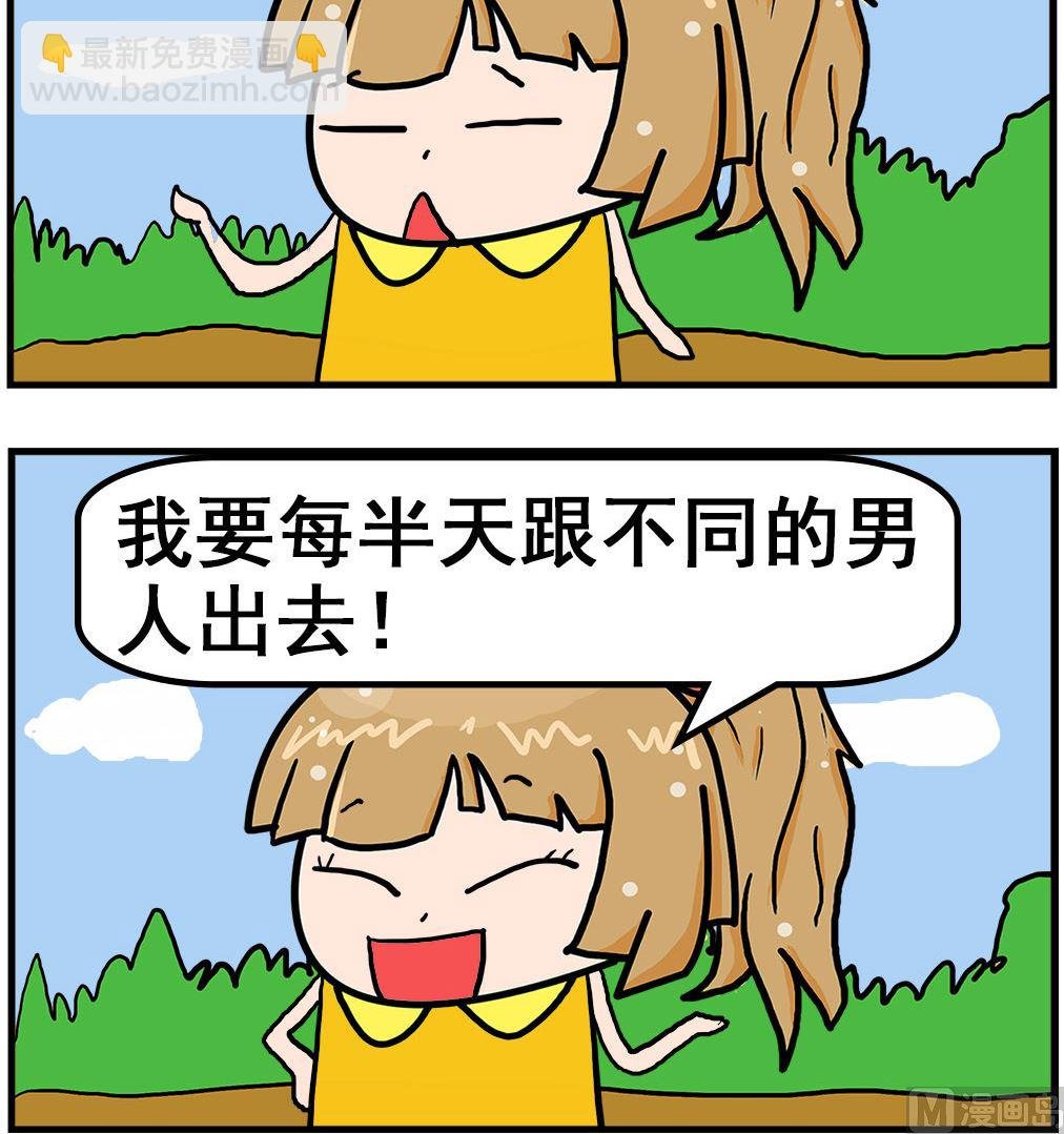 第013话 不同
