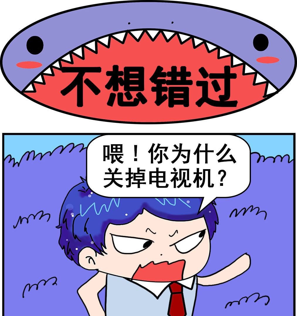 第014话 不想错过