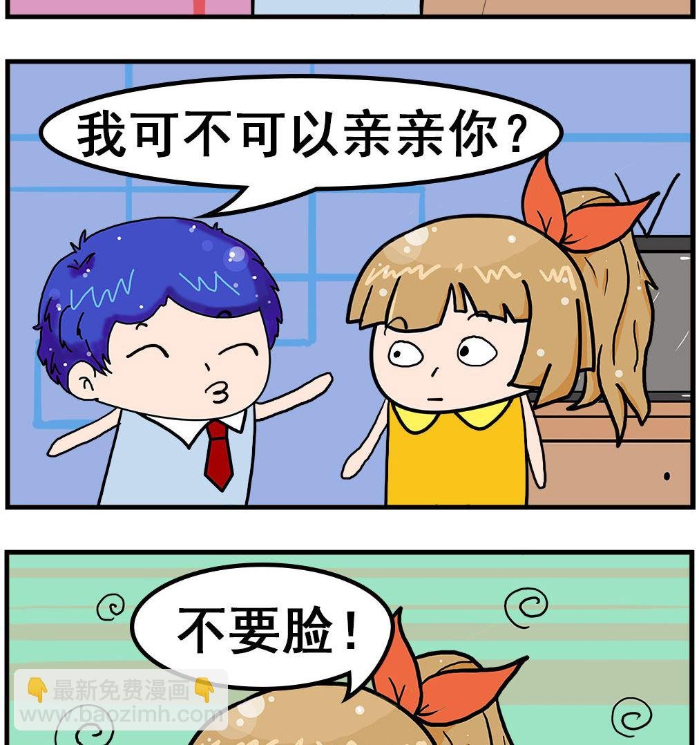 第016话 不要脸