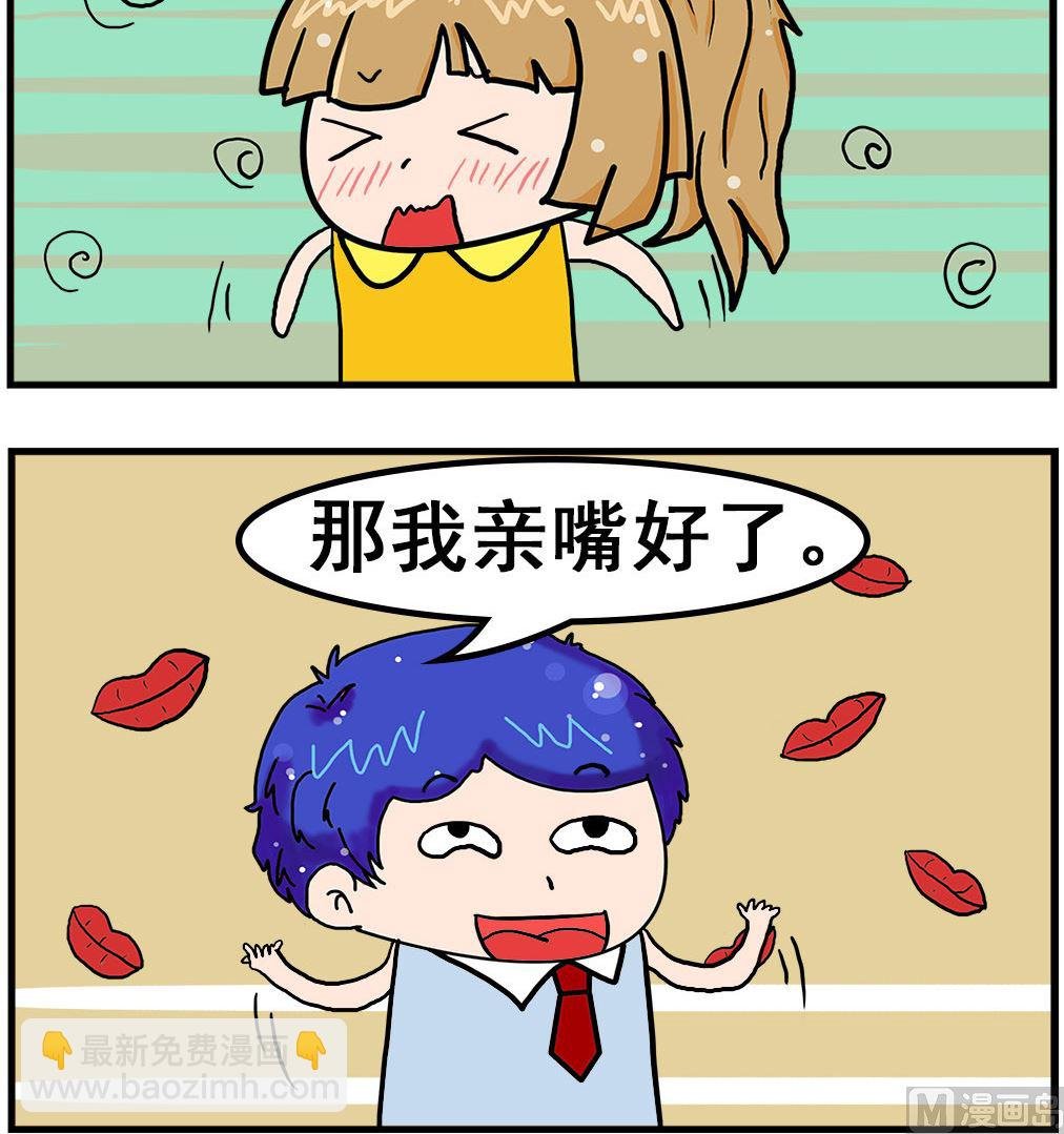 第016话 不要脸