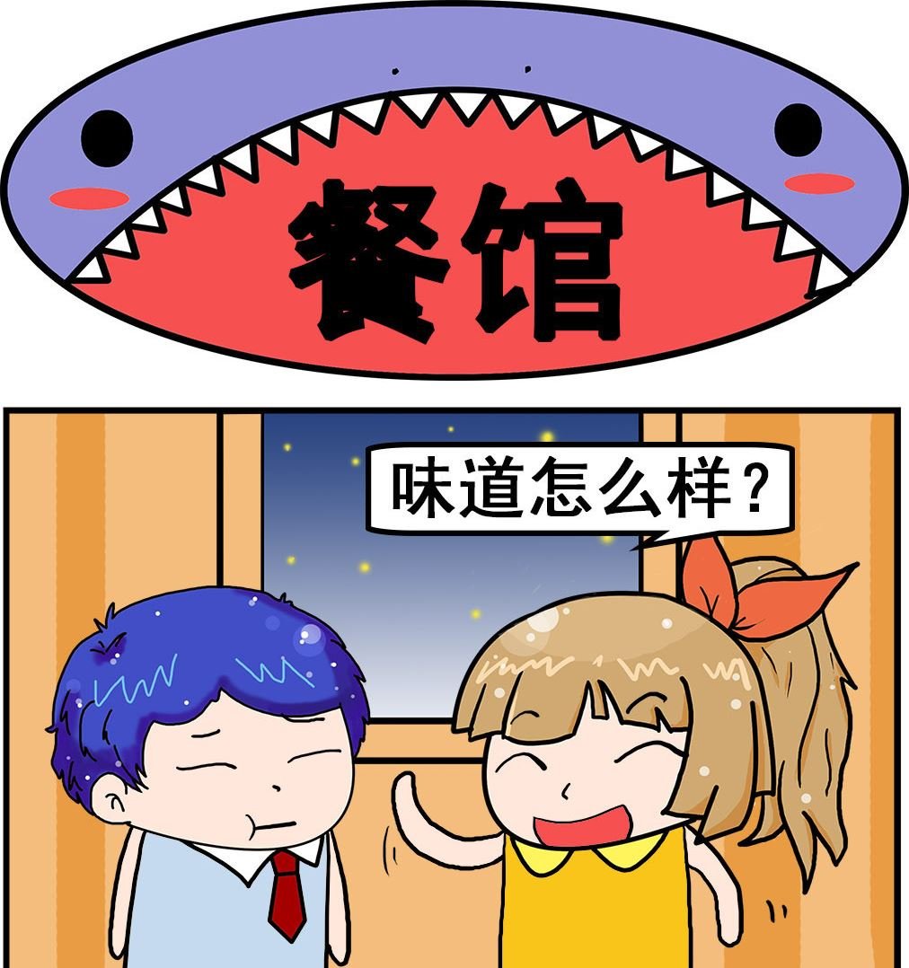 第017话 餐馆