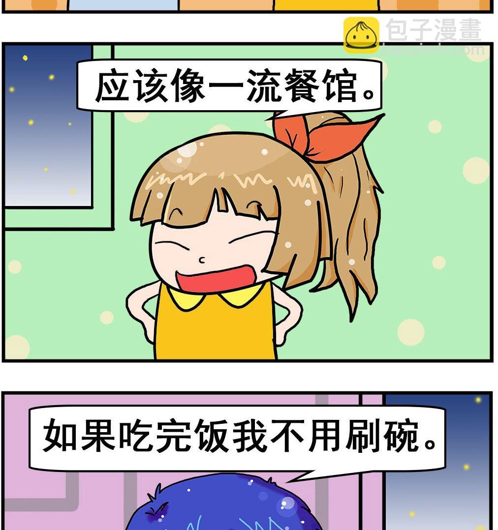 第017话 餐馆