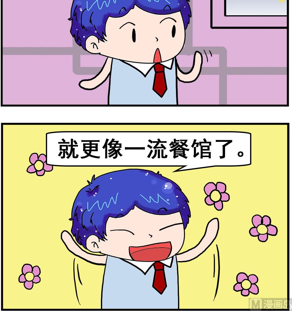 第017话 餐馆