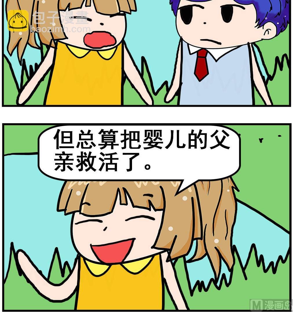 第018话 成绩