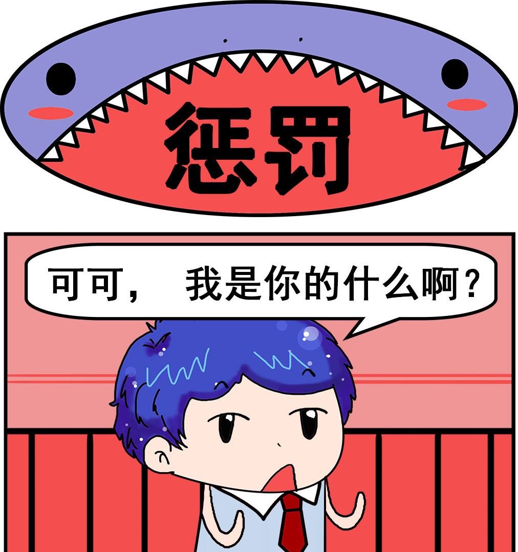 第019话 惩罚