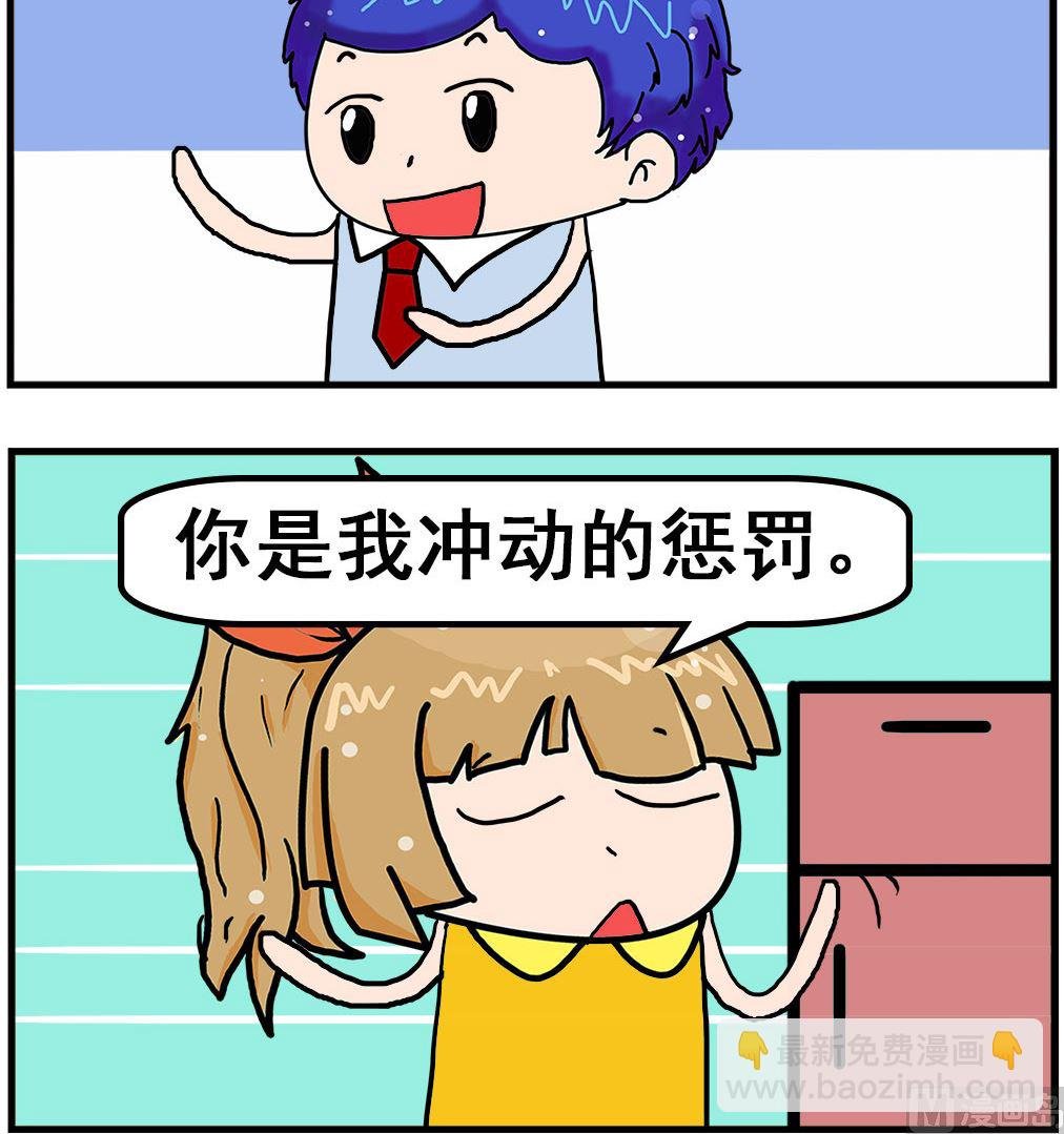 第019话 惩罚