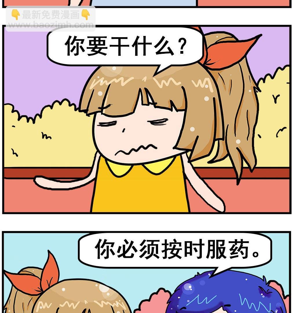第002话 按时