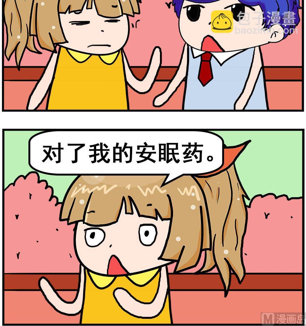 第002话 按时