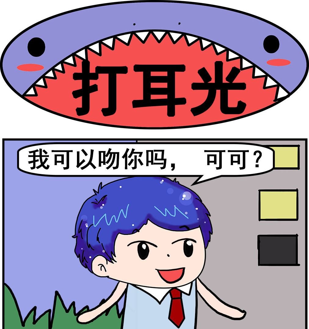 第020话 打耳光