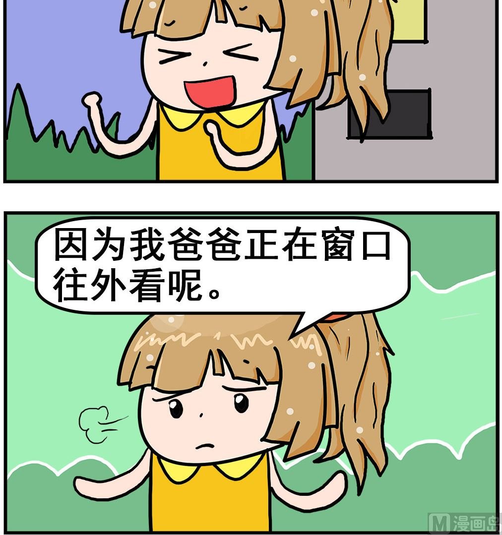 第020话 打耳光