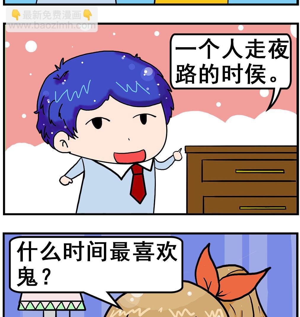 第021话 打纸牌
