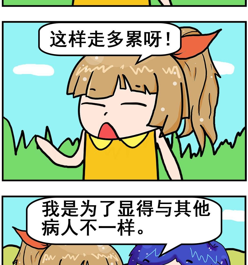 第023话 倒立