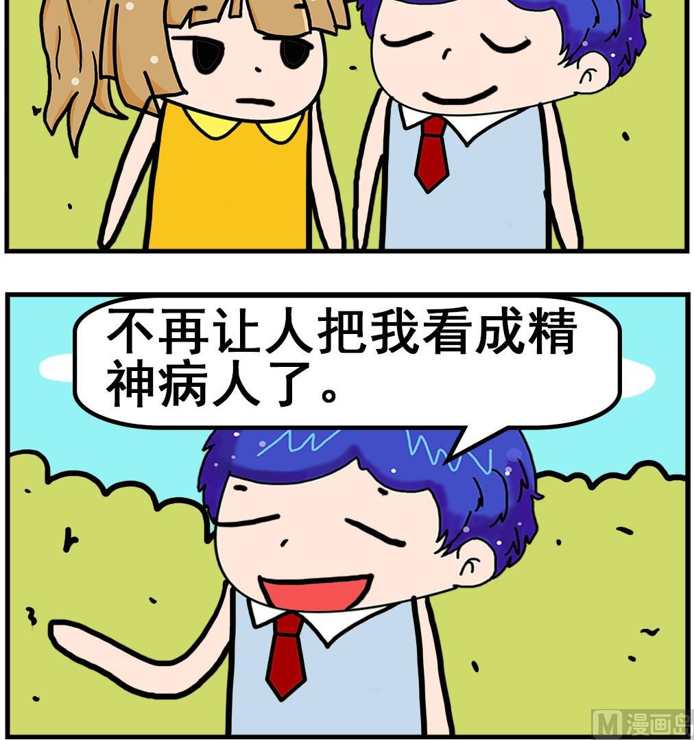 第023话 倒立