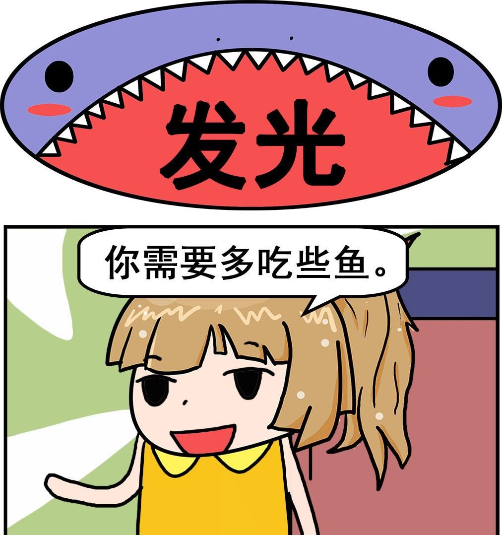 第026话 发光