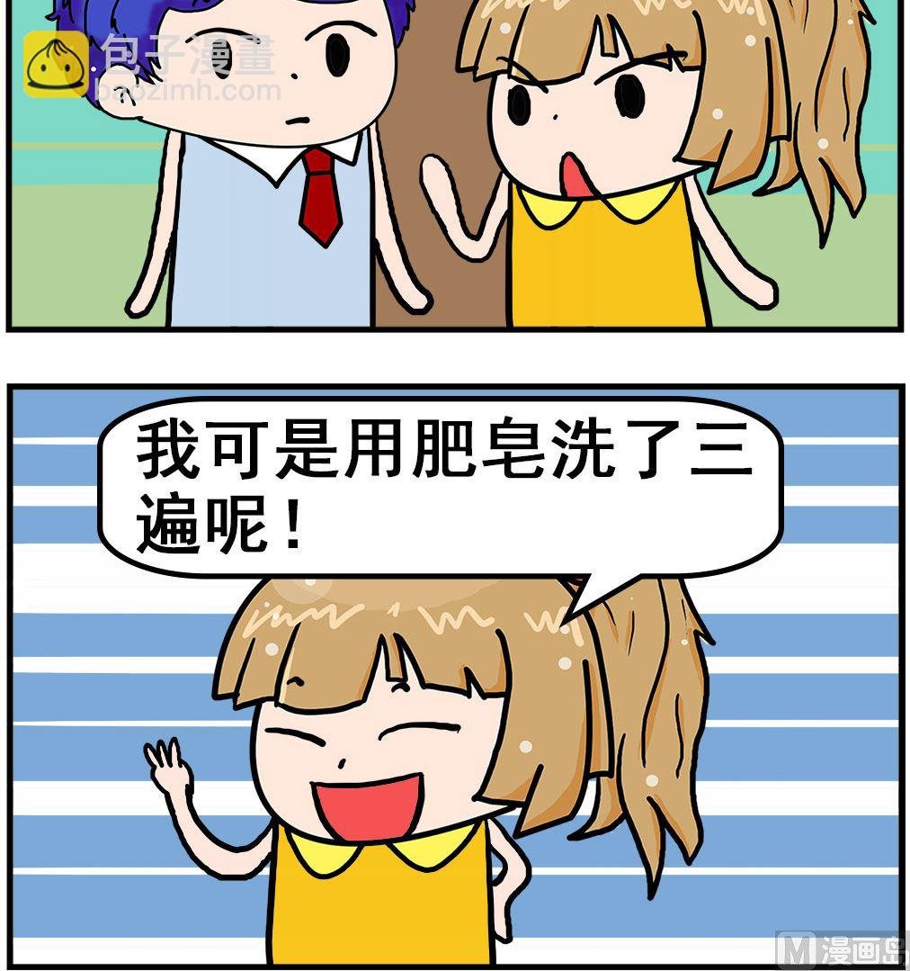 第027话 干净