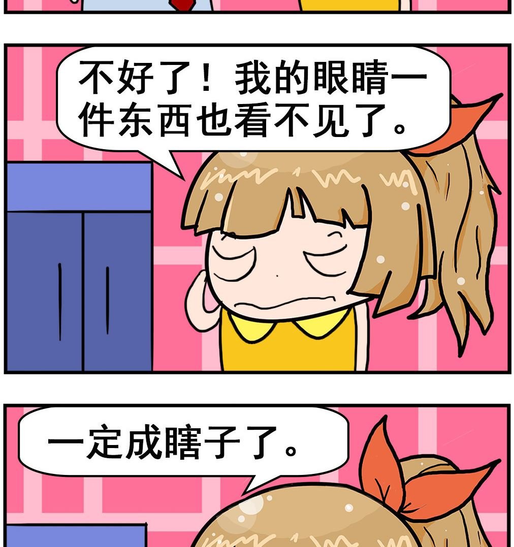 第029话 关灯