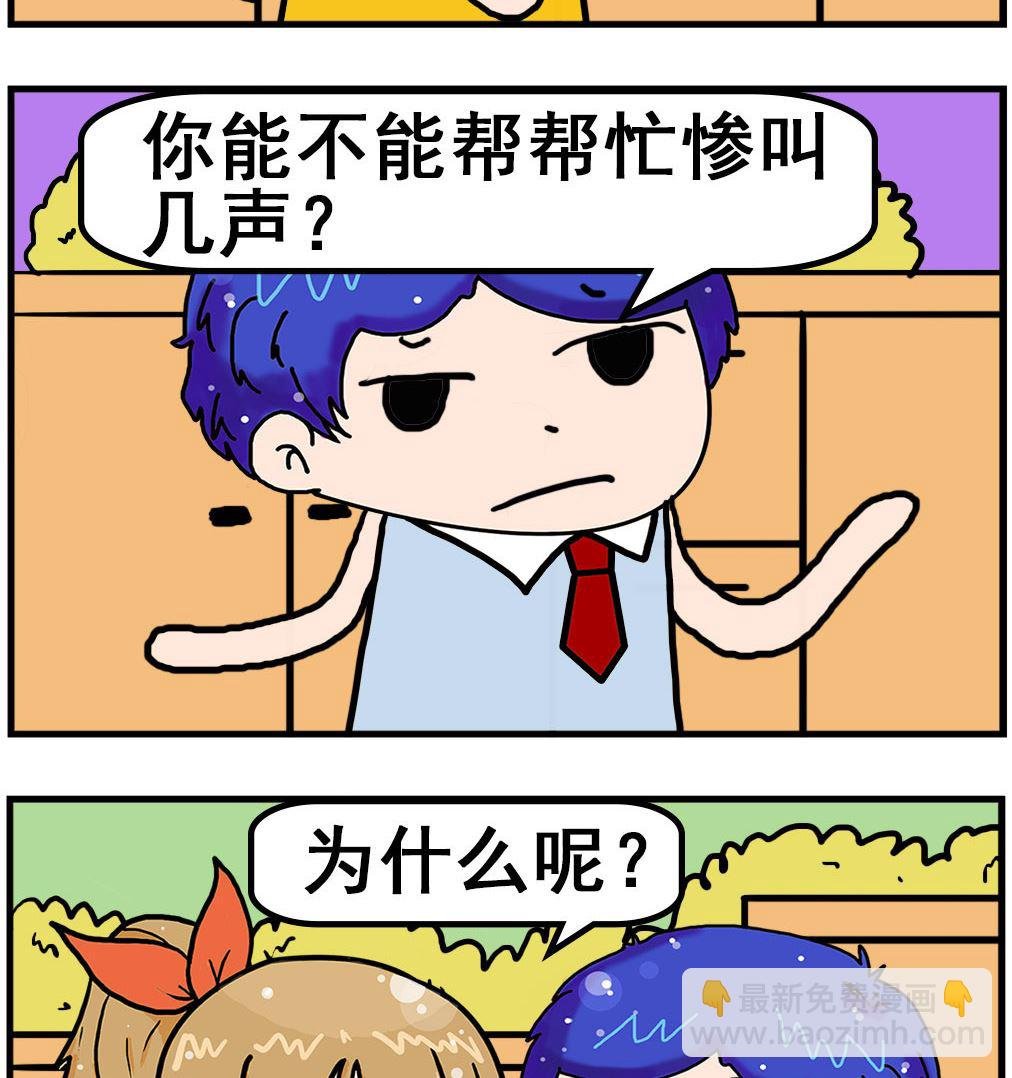 第003话 帮忙