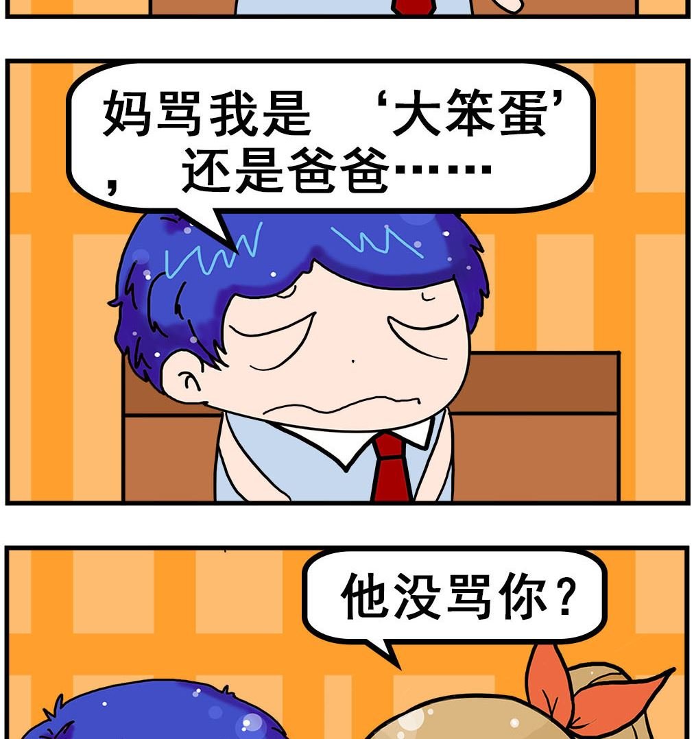 第030话 滚蛋