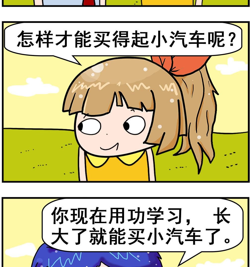 第031话 好好学习
