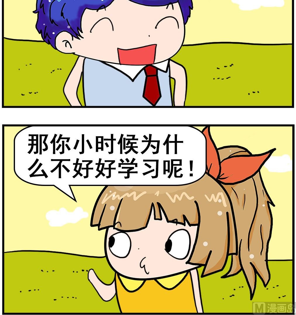 第031话 好好学习