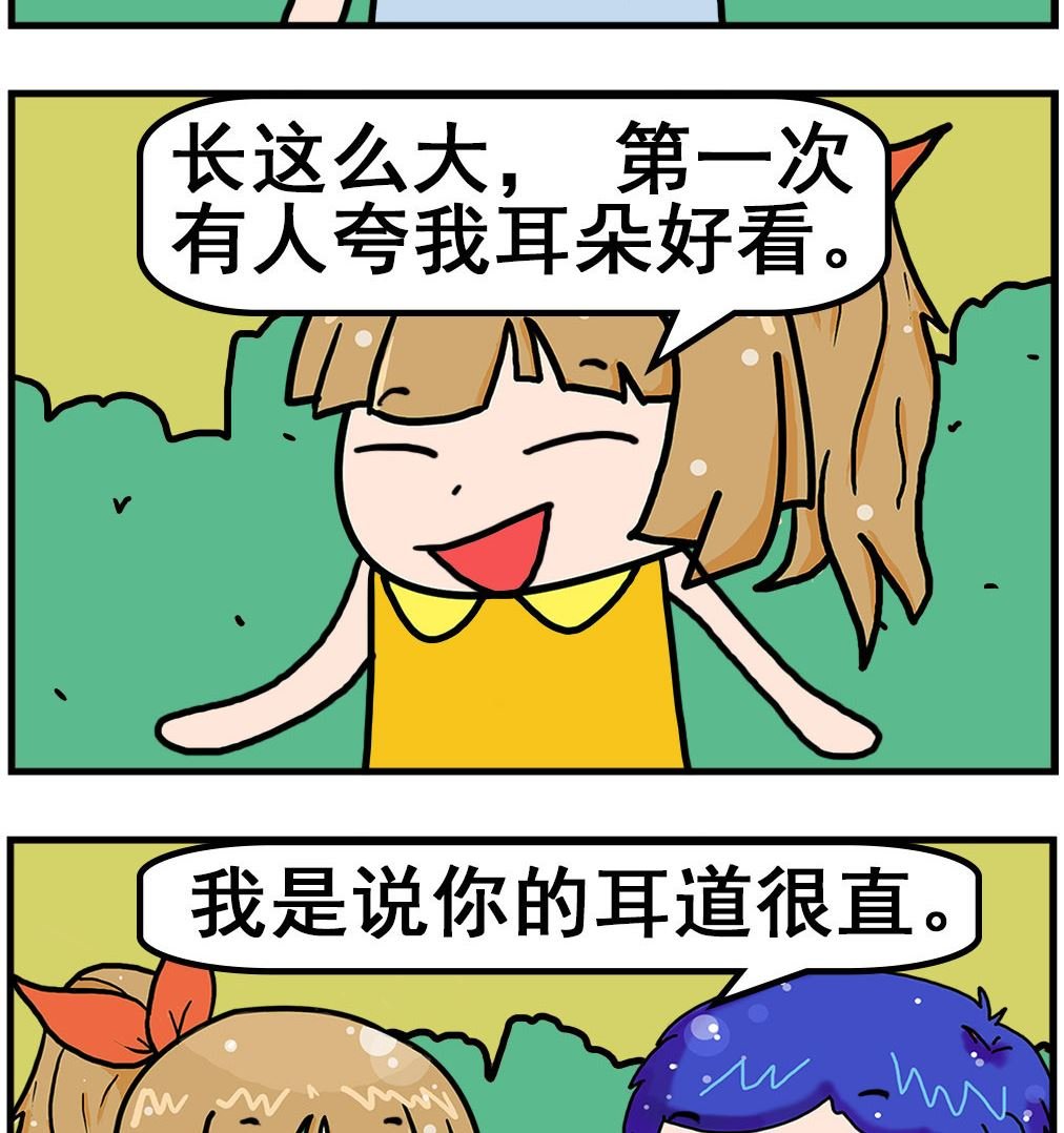 第032话 好看