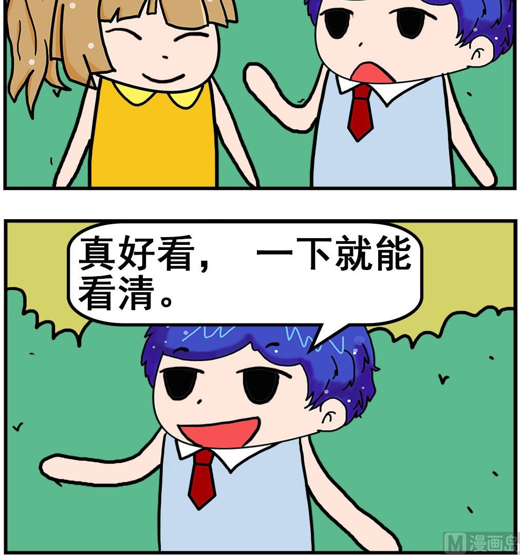 第032话 好看